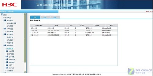 功能強大 H3C 30-16路由配置界面介紹 