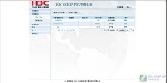 功能強大 H3C 30-16路由配置界面介紹 