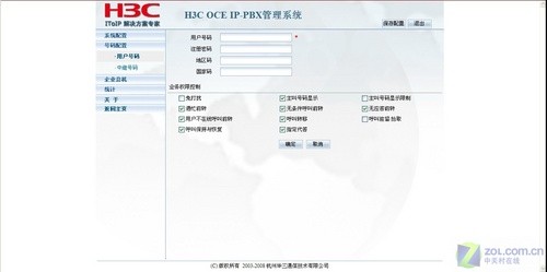 功能強大 H3C 30-16路由配置界面介紹 