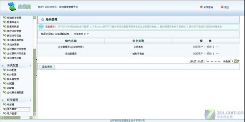 功能強大 H3C 30-16路由配置界面介紹 