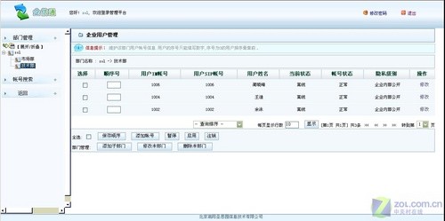 功能強大 H3C 30-16路由配置界面介紹 