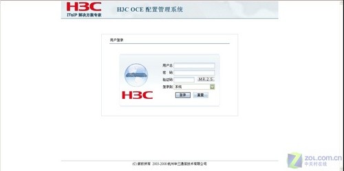 功能強大 H3C 30-16路由配置界面介紹 