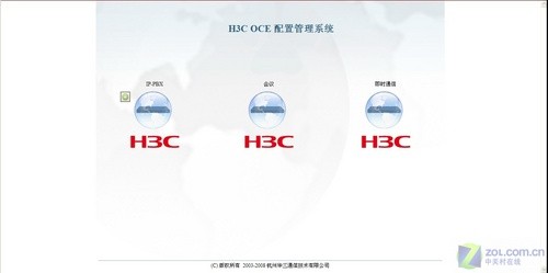 功能強大 H3C 30-16路由配置界面介紹 