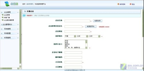 功能強大 H3C 30-16路由配置界面介紹 